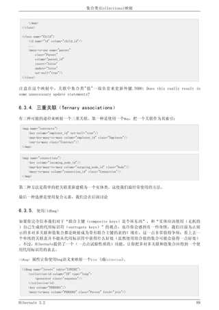 Hibernate3.2官方中文参考手册