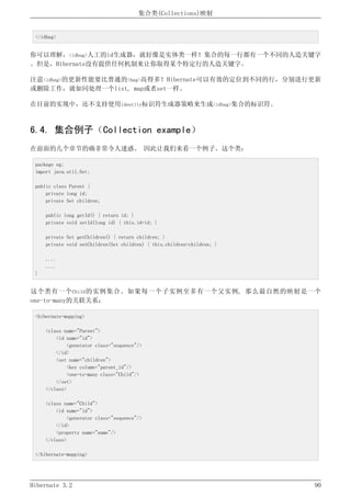 Hibernate3.2官方中文参考手册