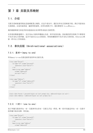 Hibernate3.2官方中文参考手册