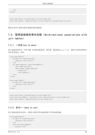 Hibernate3.2官方中文参考手册
