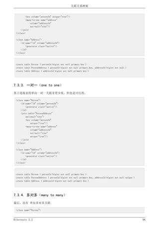 Hibernate3.2官方中文参考手册