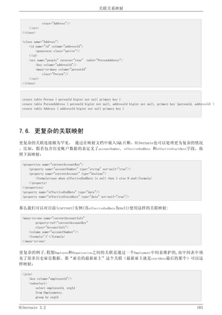 Hibernate3.2官方中文参考手册
