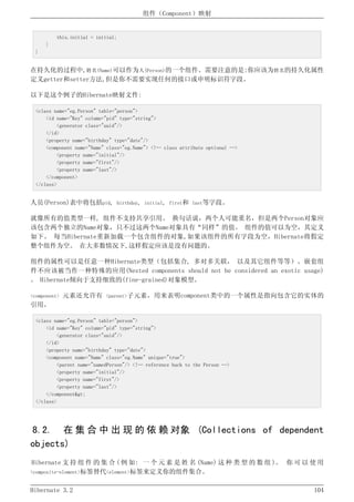 Hibernate3.2官方中文参考手册
