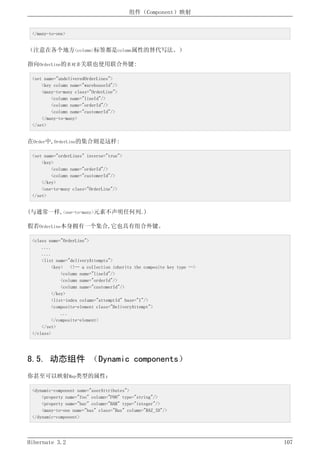 Hibernate3.2官方中文参考手册