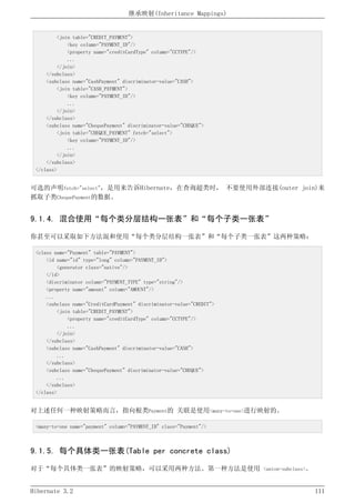 Hibernate3.2官方中文参考手册