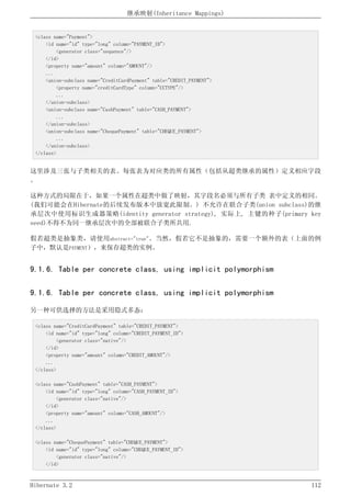 Hibernate3.2官方中文参考手册