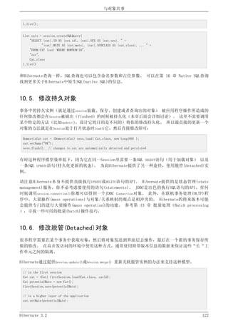 Hibernate3.2官方中文参考手册