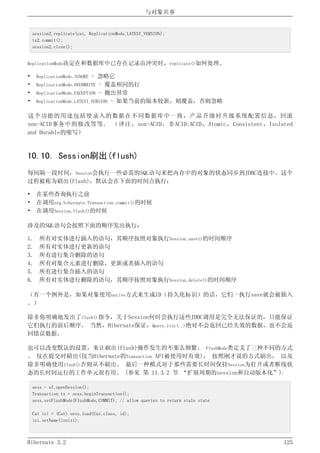 Hibernate3.2官方中文参考手册