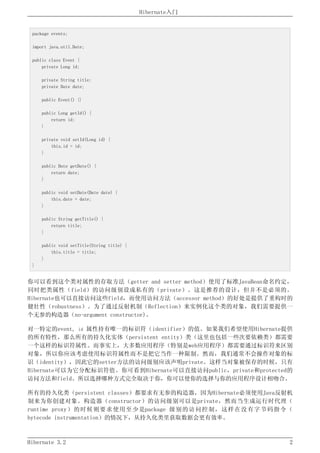Hibernate3.2官方中文参考手册