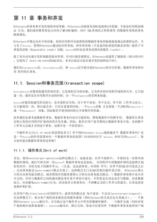 Hibernate3.2官方中文参考手册