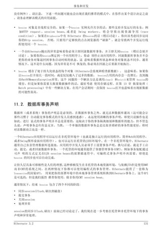 Hibernate3.2官方中文参考手册