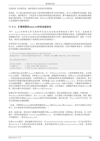 Hibernate3.2官方中文参考手册