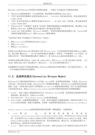Hibernate3.2官方中文参考手册