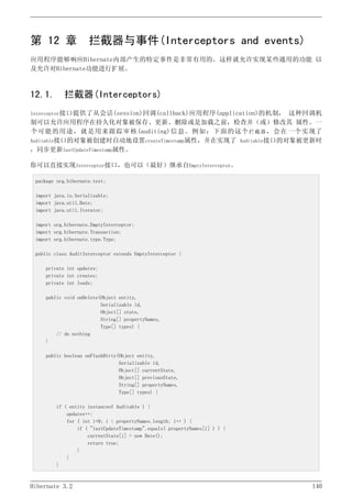 Hibernate3.2官方中文参考手册