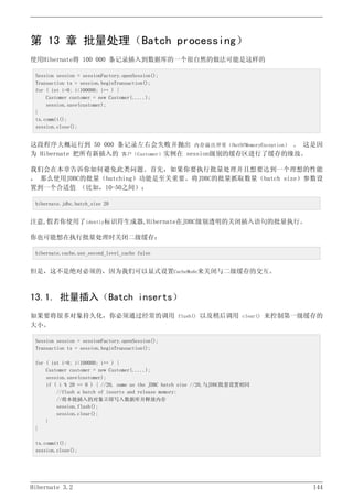 Hibernate3.2官方中文参考手册