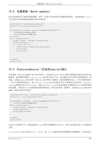 Hibernate3.2官方中文参考手册