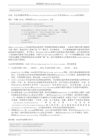 Hibernate3.2官方中文参考手册