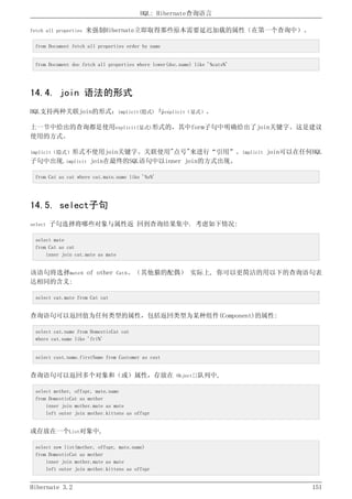 Hibernate3.2官方中文参考手册