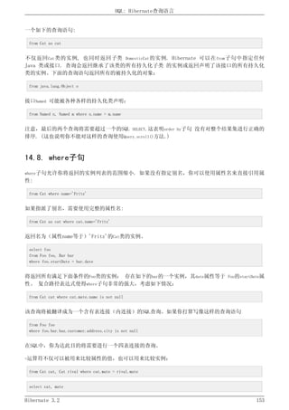 Hibernate3.2官方中文参考手册