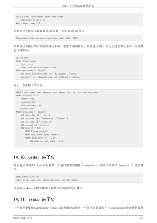 Hibernate3.2官方中文参考手册