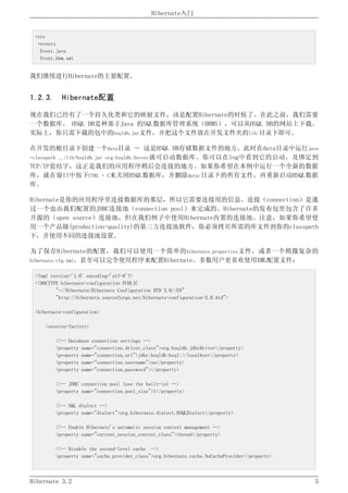 Hibernate3.2官方中文参考手册