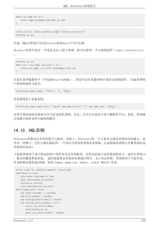 Hibernate3.2官方中文参考手册