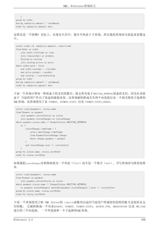 Hibernate3.2官方中文参考手册