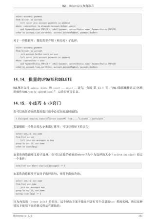 Hibernate3.2官方中文参考手册