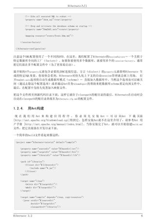 Hibernate3.2官方中文参考手册