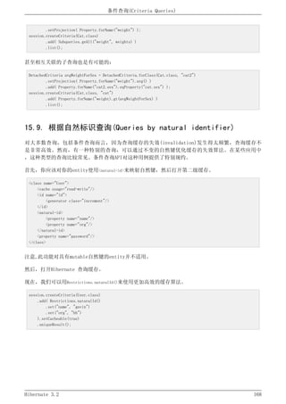 Hibernate3.2官方中文参考手册