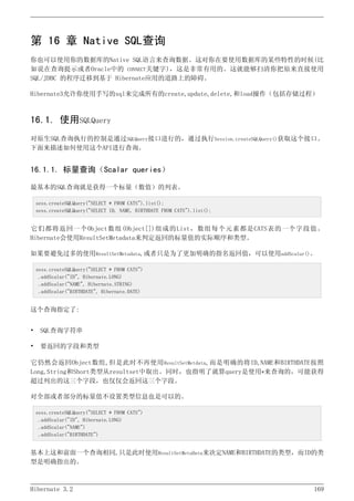 Hibernate3.2官方中文参考手册