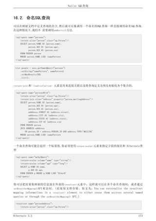 Hibernate3.2官方中文参考手册