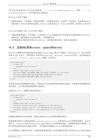 Hibernate3.2官方中文参考手册