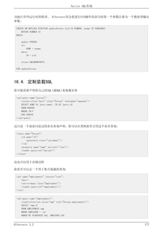 Hibernate3.2官方中文参考手册