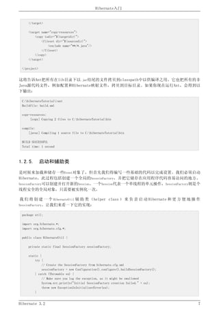 Hibernate3.2官方中文参考手册