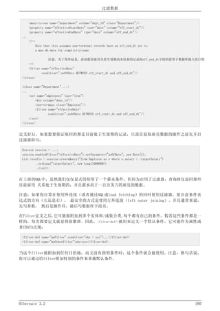 Hibernate3.2官方中文参考手册