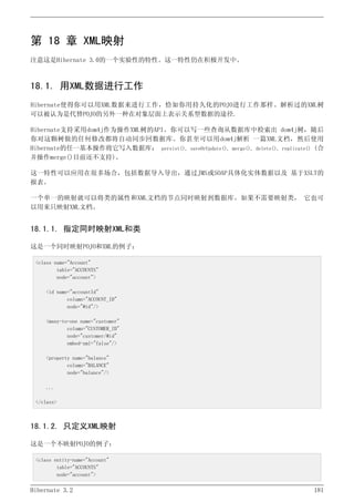 Hibernate3.2官方中文参考手册