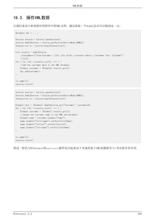 Hibernate3.2官方中文参考手册