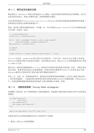 Hibernate3.2官方中文参考手册