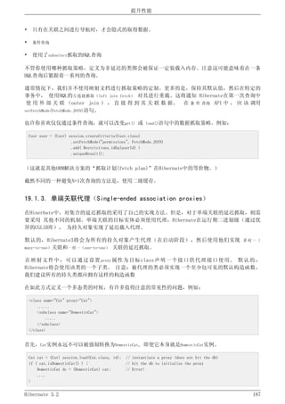 Hibernate3.2官方中文参考手册