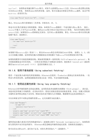 Hibernate3.2官方中文参考手册