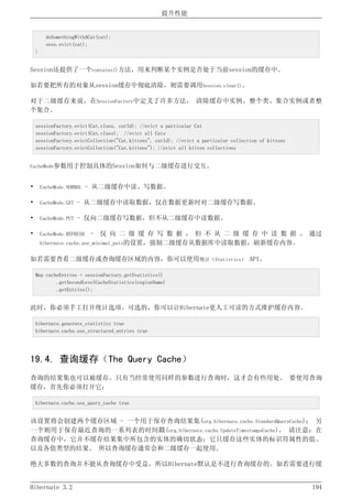 Hibernate3.2官方中文参考手册