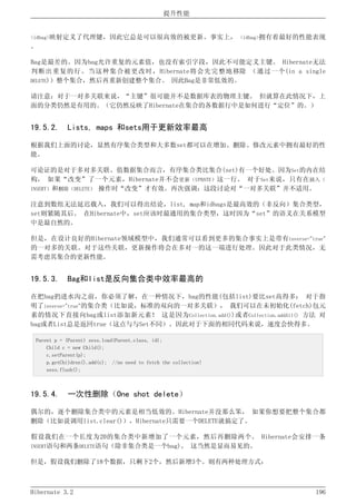 Hibernate3.2官方中文参考手册