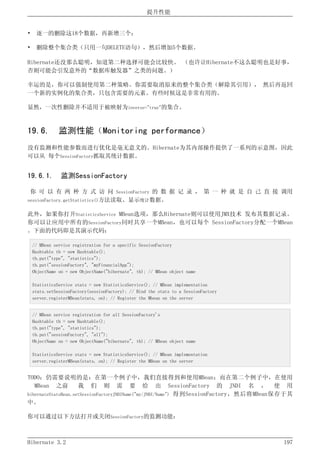 Hibernate3.2官方中文参考手册