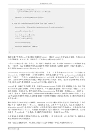 Hibernate3.2官方中文参考手册