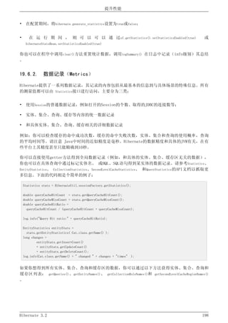 Hibernate3.2官方中文参考手册