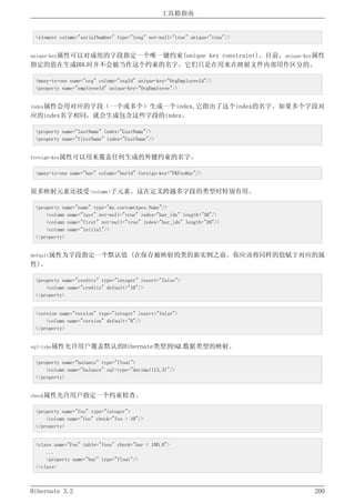 Hibernate3.2官方中文参考手册
