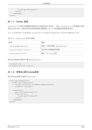 Hibernate3.2官方中文参考手册