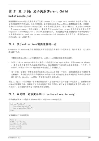 Hibernate3.2官方中文参考手册