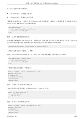 Hibernate3.2官方中文参考手册